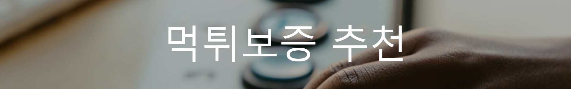 메이저놀이터